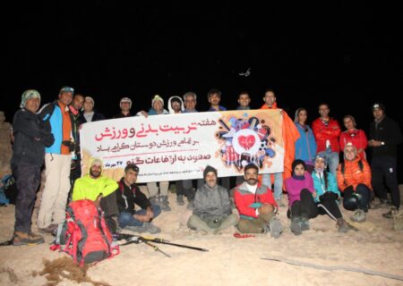 صعود کوهنوردان هرمزگانی به قله سرپهن کوهستان گنو