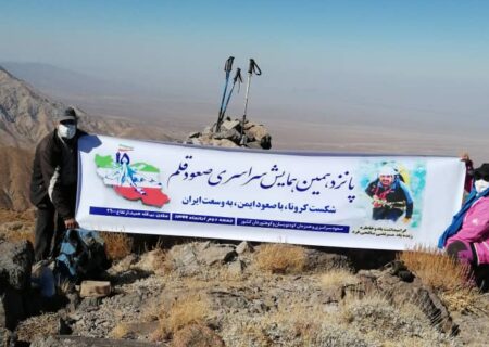 صعود کوهنوردان بم به قله همید بمناسبت همایش صعود قلم