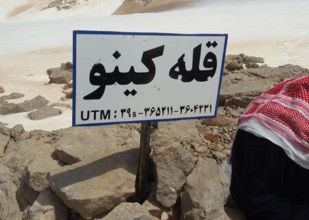 گزارش صعود گروه کوهنوردی نفت مسجد سلیمان به قله کینو