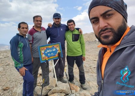 گزارش صعود به قله شاهان کوه اصفهان