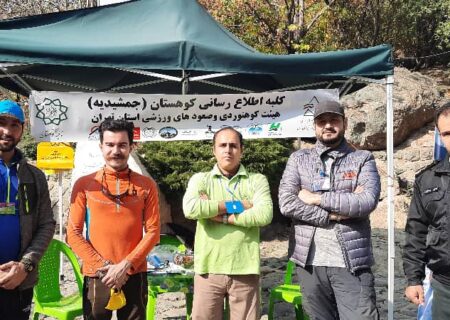 برپایی کلبه کوهستان در ایستگاه جمشیدیه تهران