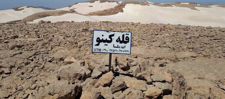 گزارش صعود به قله ” کینو ” خوزستان ۱۰ آبان۱۳۹۸ باشگاه کوهنوردی فراز گچساران