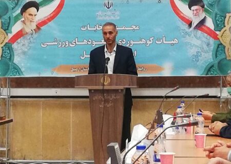 برگزاری مجمع انتخابی هیئت استان «اردبیل» / «مهدی پهلوانی» انتخاب شد