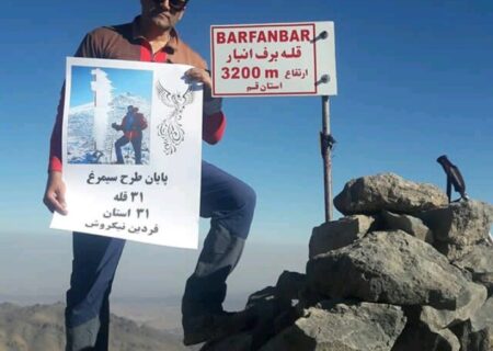 کوهنورد ایلامی بام استان های ایران را فتح نمود