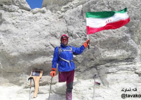 مردی که پایش جا ماند ولی خودش جا نماند/فاتح قلل بلند ایران با یک پا