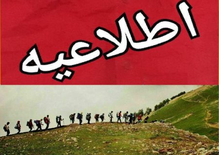 فراخوان مستند سازی تاریخ کوهنوردی کارگران کشور
