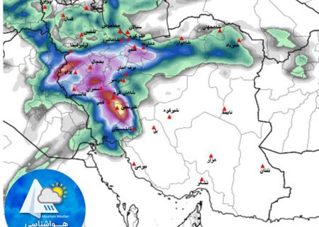 پیش بینی هواشناسی مناطق کوهستانی ایران، شنبه ۱ آذر ۱۳۹۹