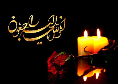 پیام تسلیت سید محمد طباطبایی