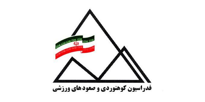 جذب نیروهای آموزشی حفظ محیط کوهستان
