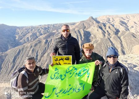 باشگاه فرهنگی ورزشی اتحاد بندرعباس به قله پردیس جم صعود کرد