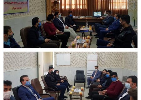جلسه مشترک هیات کوهنوردی استان با اداره ورزش و جوانان و هیات کوهنوردی شهرستان مهران