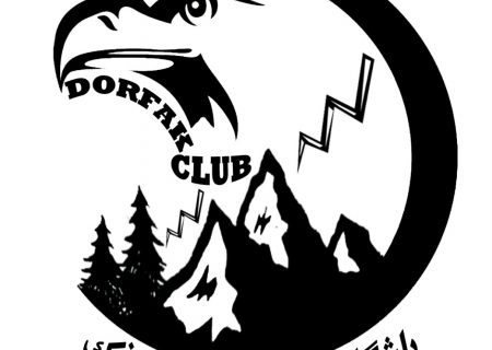 اولین باشگاه تخصصی کوهنوردی شهرستان سیاهکل افتتاح شد