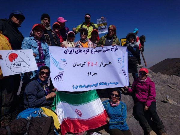 گزارش برنامه صعود به قله ۴۵۰۱ متری هزار کرمان(پروژه سیمرغ) ۶-۹ مهرماه ۹۶