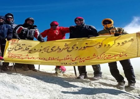 صعود تیم کوهنوردی شهرداری بجنورد به قله تفتان