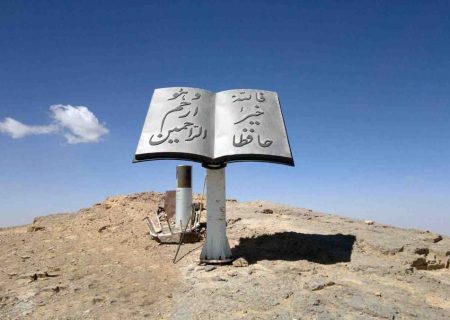 گزارش صعود به قله شیرکوه – استان یزد