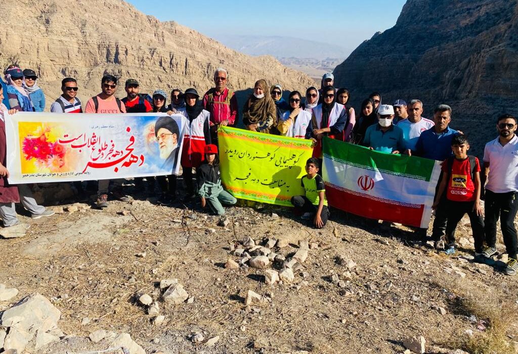همایش کوهپیمایی به مناسبت سالگرد پیروزی انقلاب اسلامی در منطقه اشته کوه شب