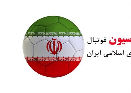 ایران برای میزبانی رقابت‌های مقدماتی جام جهانی ۲۰۲۲ درخواست داد