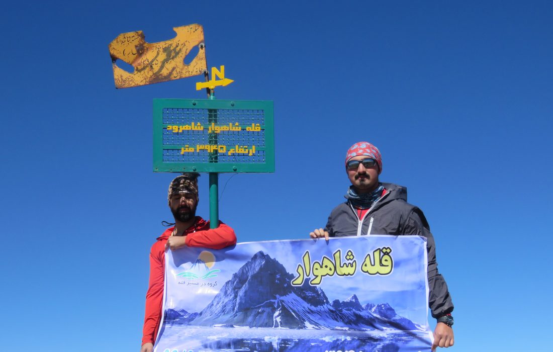 گزارش صعود به قله شاهوار (سمنان)
