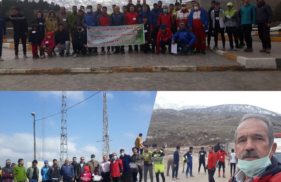 مسابقه قهرمانی اسکای رانینگ(دوی،کوهستان )استان لرستان با حضور شهرستانهای مختلف