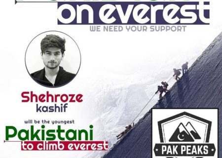 کوه‌نورد پاکستانی در راه اورست
