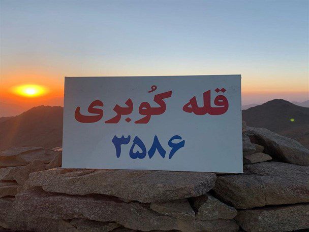 چالش محیط زیست و عزم تویسرکانی ها برای دعوت کوهنوردان برای صعود به جدید ترین قله بلند استان همدان