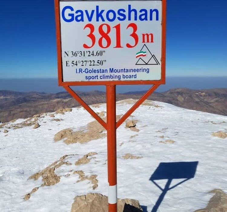 قله گاوکشان