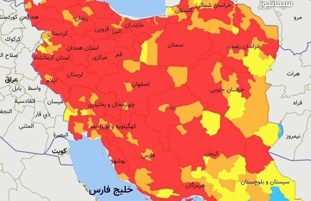 آخرین رنگ‌بندی کرونایی در ایران- ۲۳ فروردین