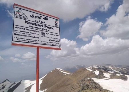 قله کوبری/ همدان