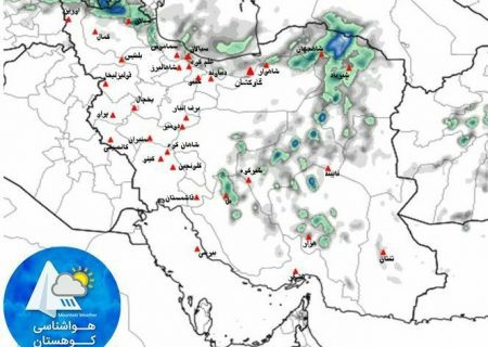 بارش مناطق کوهستانی ایران، پنجشنبه ۹ 