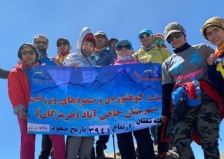 فتح قله ۳۹۴۱ متری تفتان در سیستان و بلوچستان توسط هرمزگانی‌ها