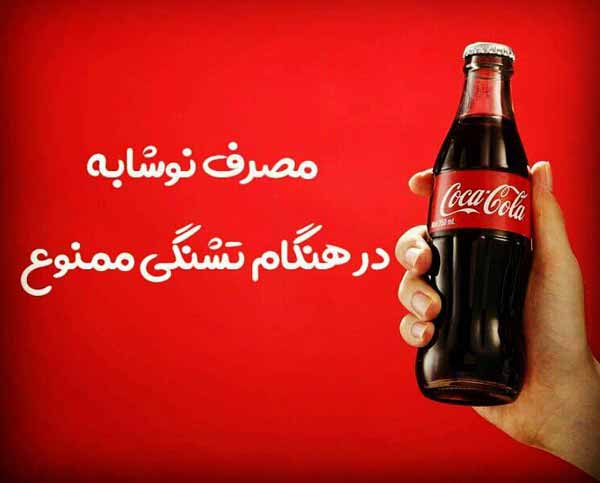 ️بدترین کار در هنگام تشنگی چیست