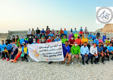 برگزاری مسابقه دو کوهستان ویژه ی  اعضای باشگاه ساحل نوردان خطه خلیج فارس(جرون)