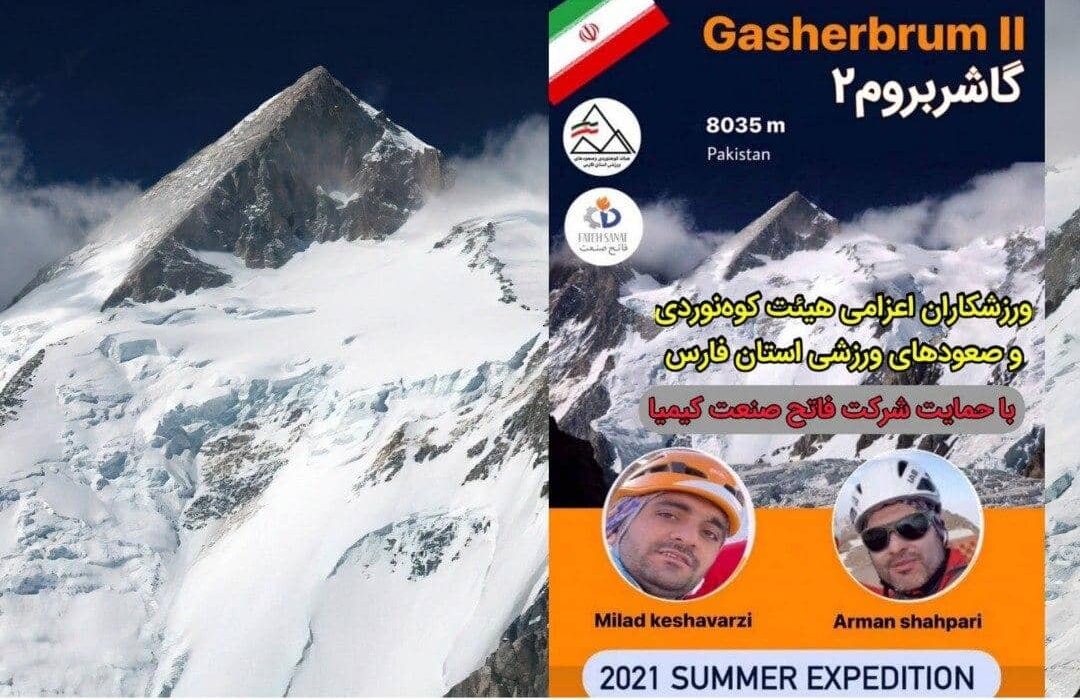 کوهنوردان ایرانی در راه صعود گاشربروم۲