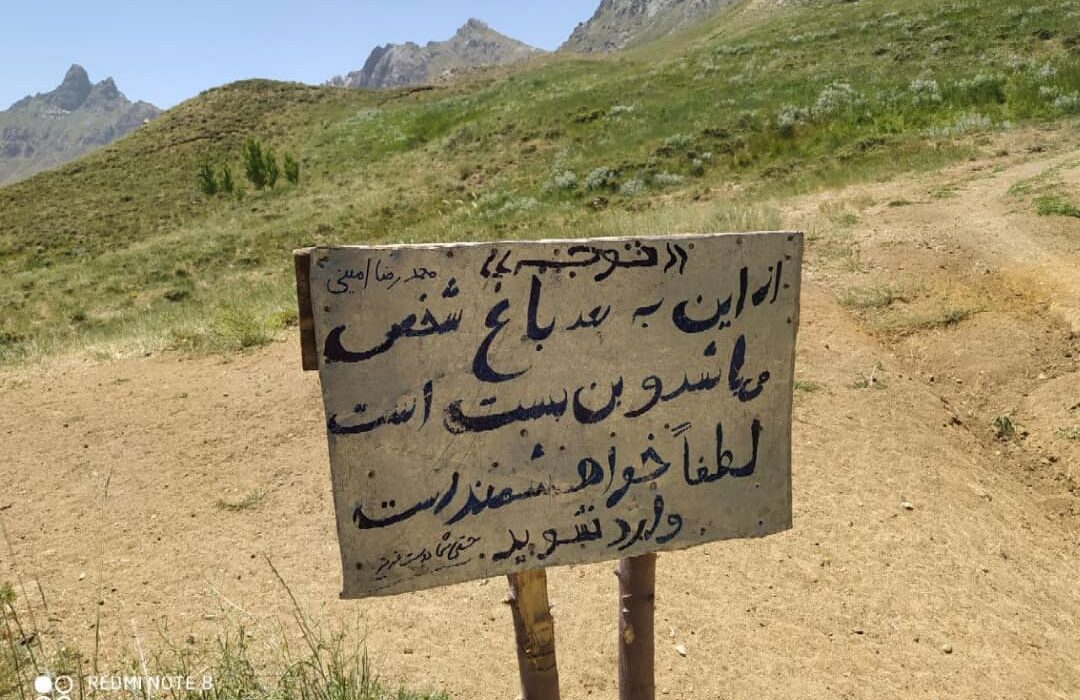 وضعیت کوه پریشان/قروه کردستان