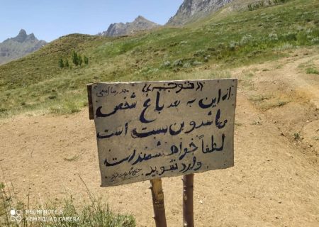 وضعیت کوه پریشان/قروه کردستان