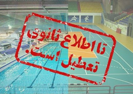 یه بام و دو هوا با کرونا برخورد نکنیم