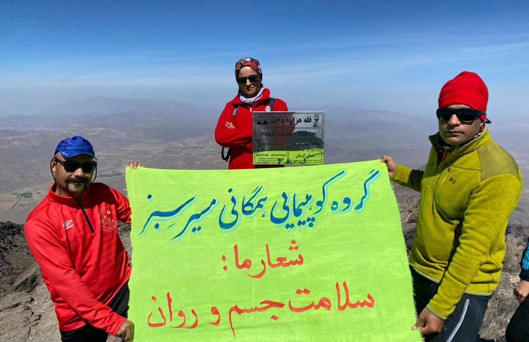 صعود کوهنوردان مسیر سبز بندرعباس به قله هزار (بام استان کرمان)