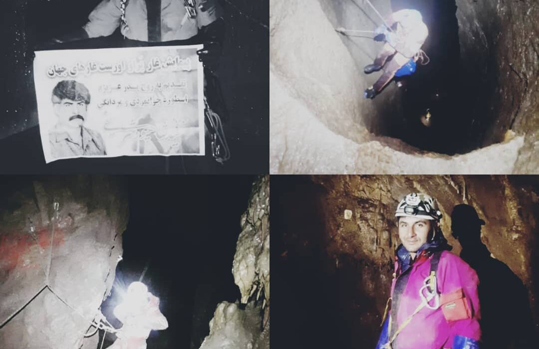 پیمایش و ثابت گذاری غار پَراُو که توسط باشگاه شیراز جوان