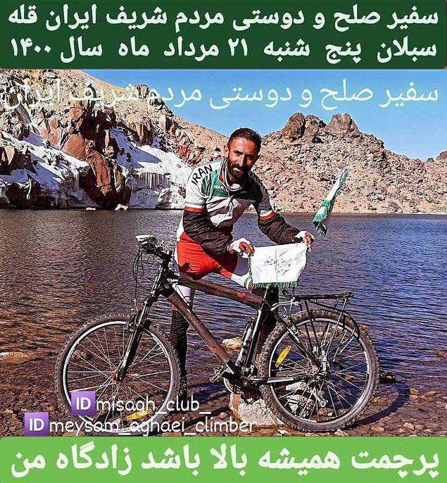 ورزشکار کوه‌چناری در پی اجرای طرح ۳۱ قله با دوچرخه