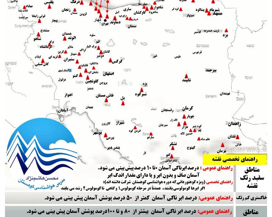 الگوی افزایش ابر بارش جمعه