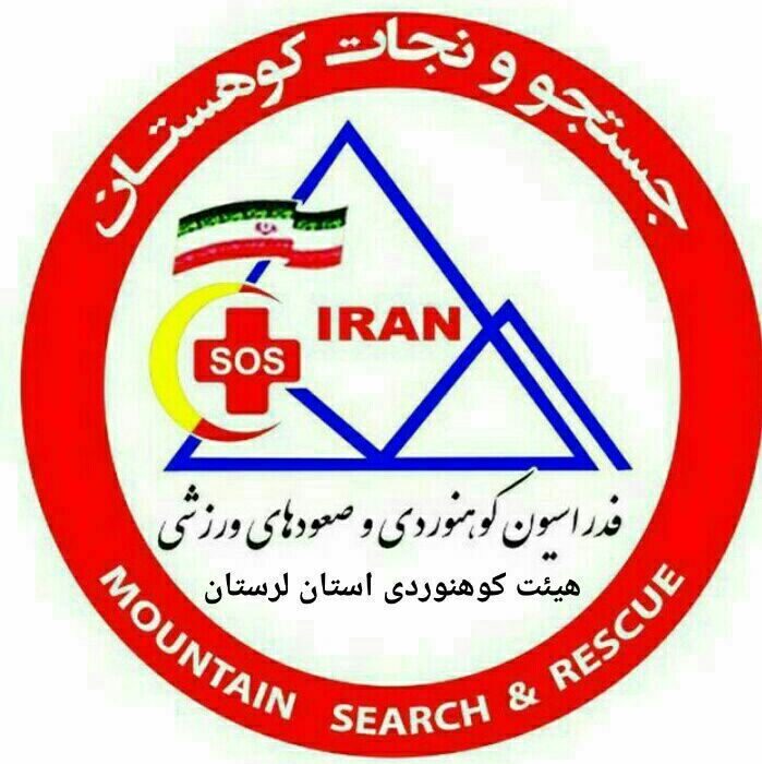 اطلاعیه هیات کوهنوردی و صعودهای ورزشی استان لرستان
