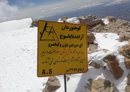 گزارش صعود به قله قاش مستان بلندترین قله رشته کوه دنا