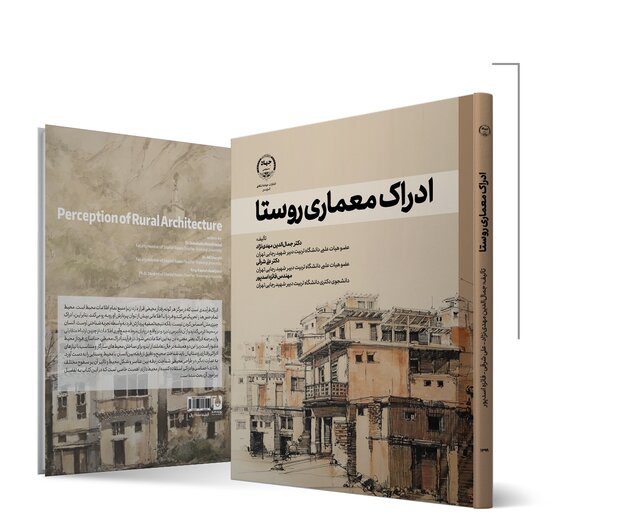 انتشار کتابی برای درک معماری روستا