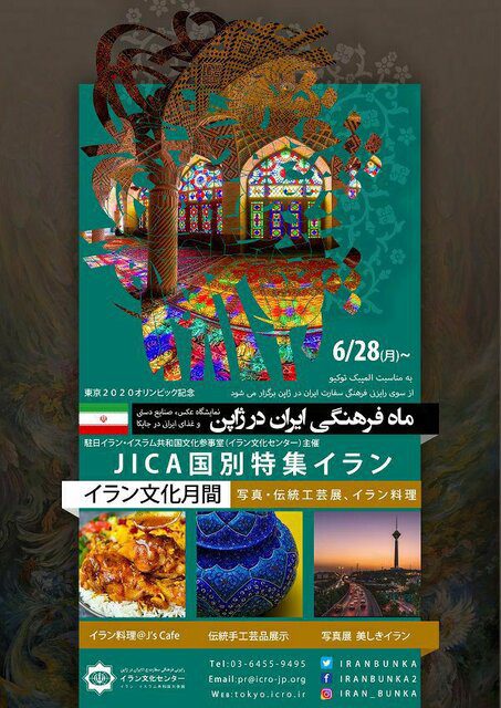 استقبال بازدیدکنندگان ژاپنی از “ماه فرهنگی ایران در ژاپن”