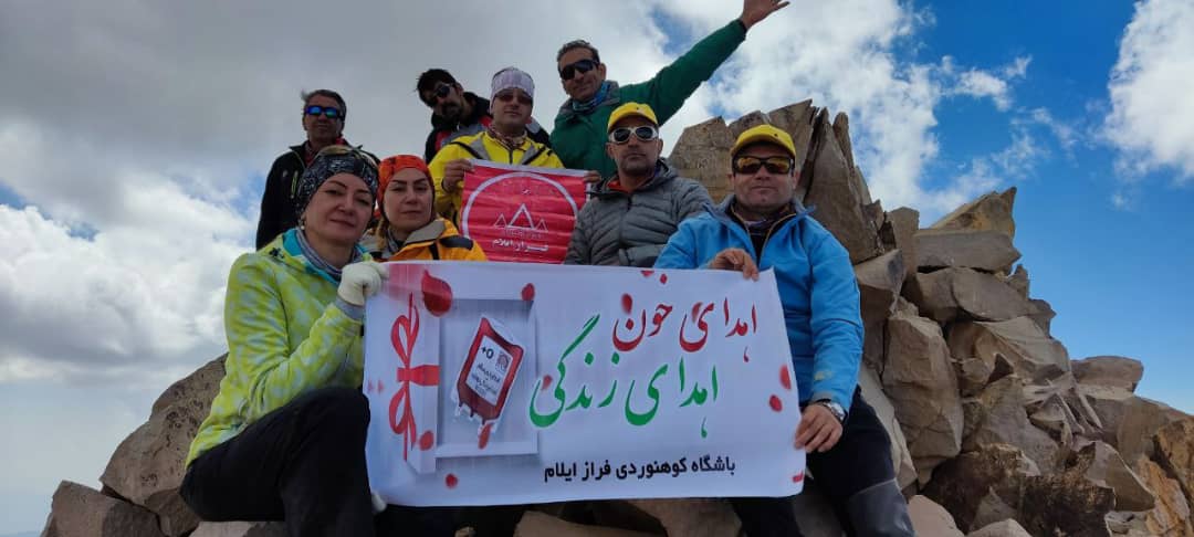 کوهنوردان ایلامی در فرهنگ سازی اهدای خون پیش قدم شدند