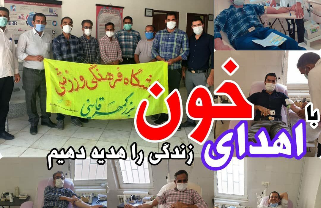 اقدام خداپسندانه اعضای کوهنوردی باشگاه بزرگمهرقاینی درپی فراخوان حمایت وهمراهی جامعه کوهنوردی در ترویج فرهنگ اهدای خون