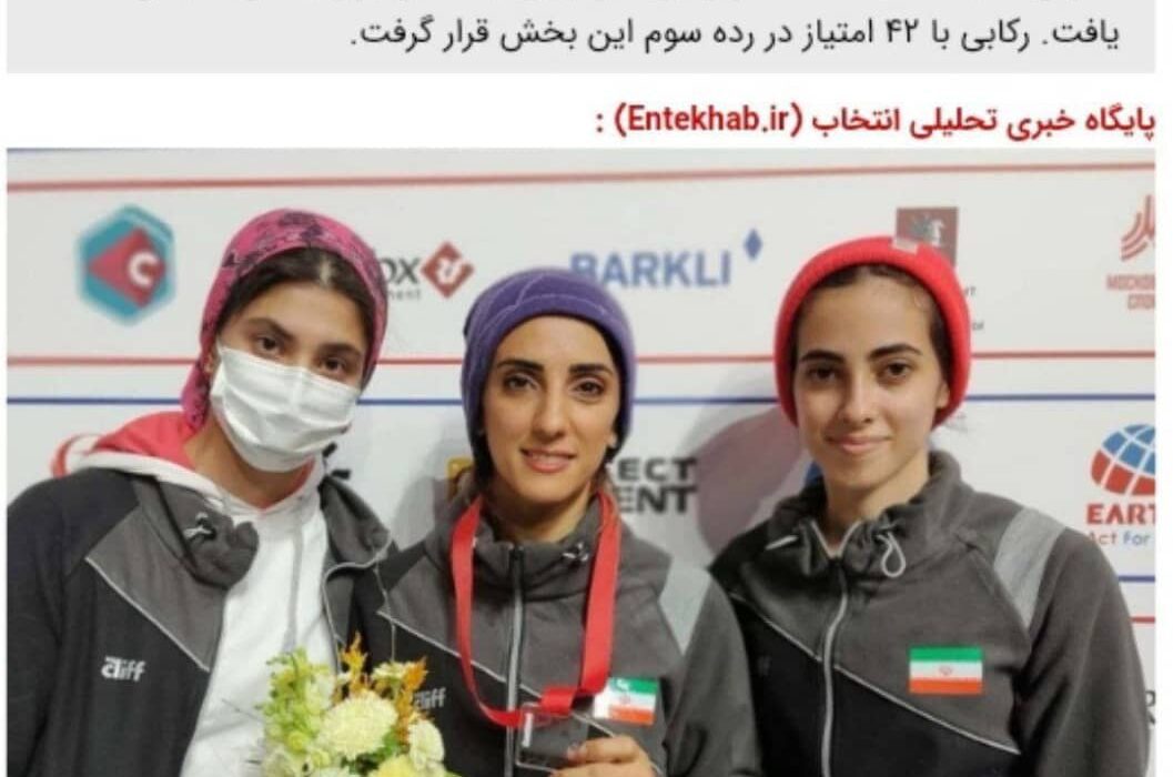 نخستین مدال جهانی تاریخ سنگنوردی زنان ایران / الناز رکابی برنز گرفت