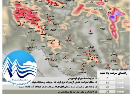 الگوی افزایش ابر بارش وزش باد ارتفاع ۴۲۰۰