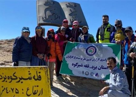 صعود کارگران یزدی به قله ۴۰۷۵ متری شیرکوه