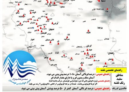 الگوی افزایش ابر بارش وزش باد ارتفاع ۴۲۰۰ پنجشنبه